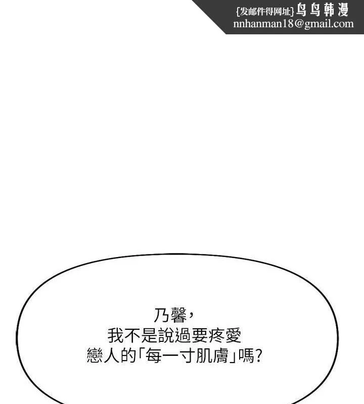 鲁蛇社畜的金手指 - 第16話-妳的小穴真好幹! - page 1