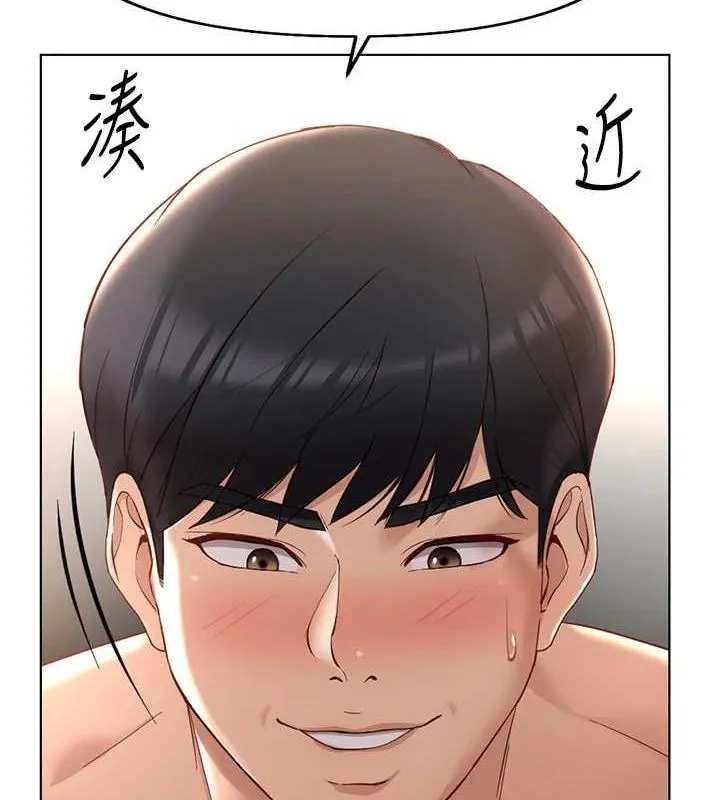 鲁蛇社畜的金手指 - 第16話-妳的小穴真好幹! - page 2