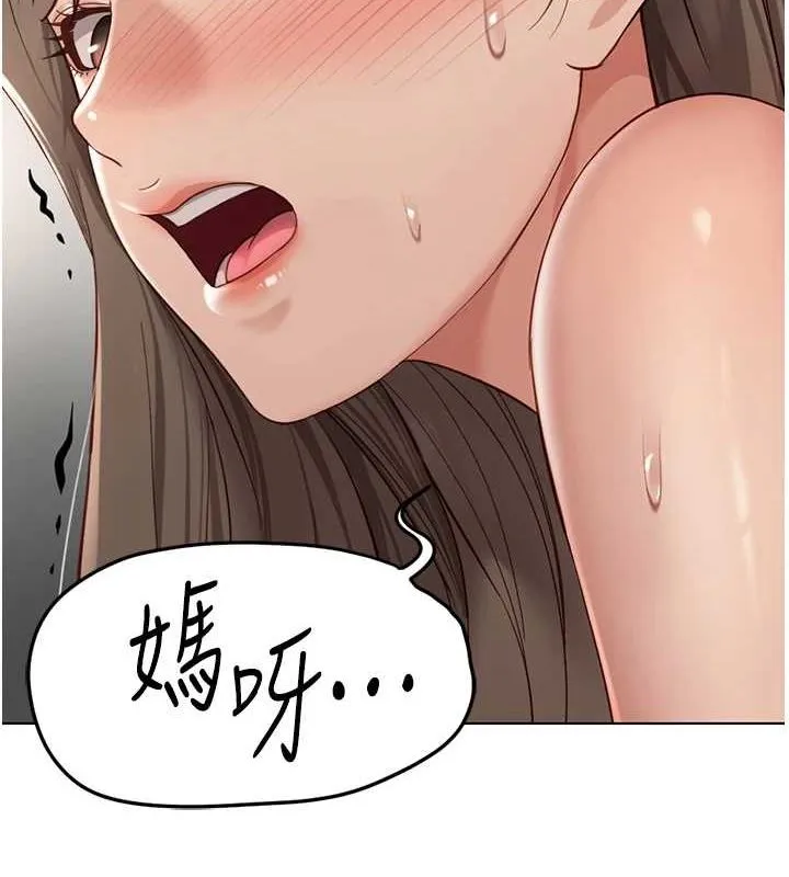 鲁蛇社畜的金手指 - 第16話-妳的小穴真好幹! - page 7