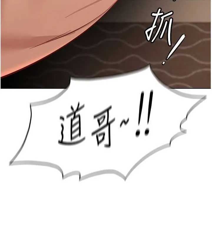 鲁蛇社畜的金手指 - 第16話-妳的小穴真好幹! - page 12