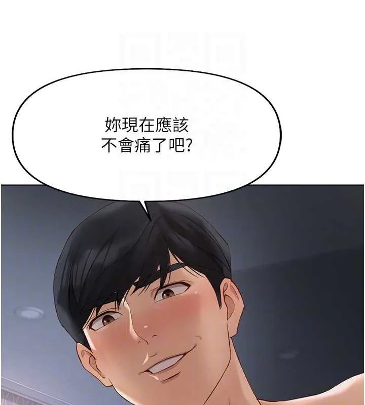 鲁蛇社畜的金手指 - 第16話-妳的小穴真好幹! - page 33