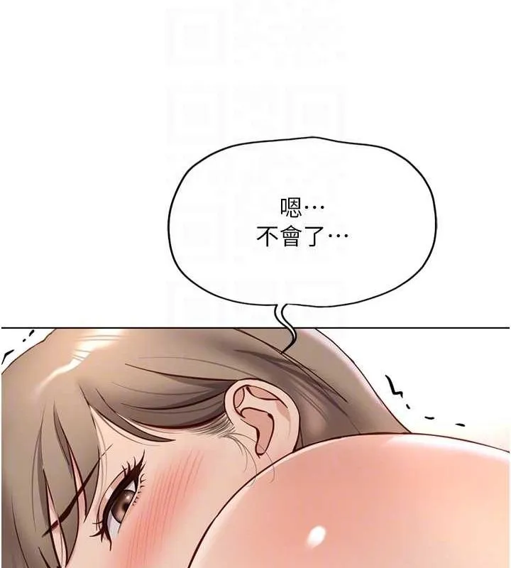 鲁蛇社畜的金手指 - 第16話-妳的小穴真好幹! - page 35
