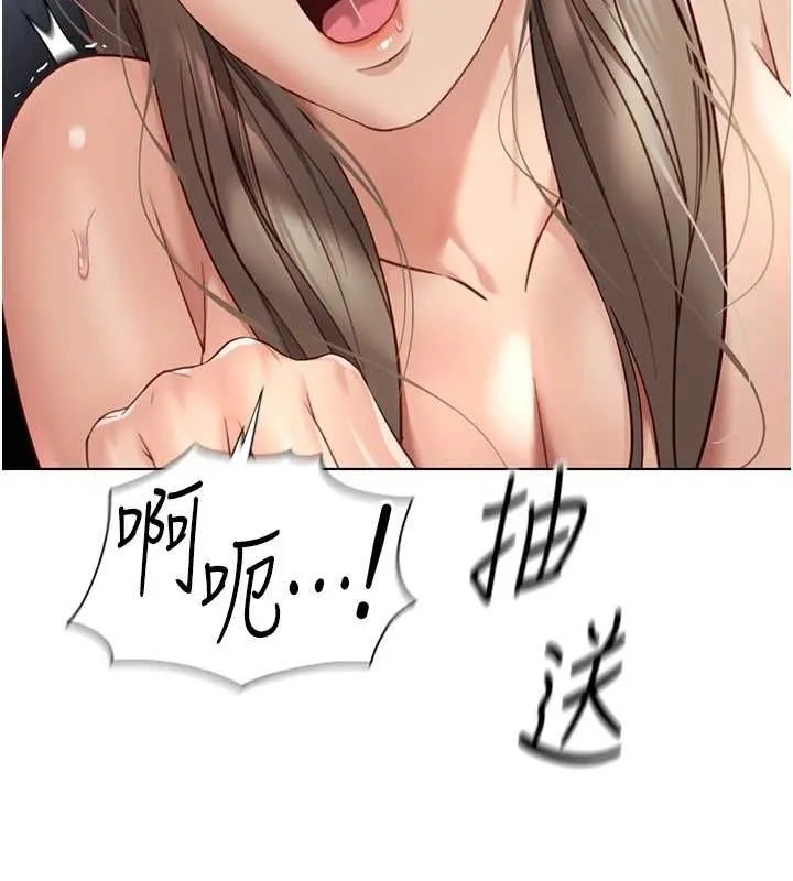 鲁蛇社畜的金手指 - 第16話-妳的小穴真好幹! - page 44