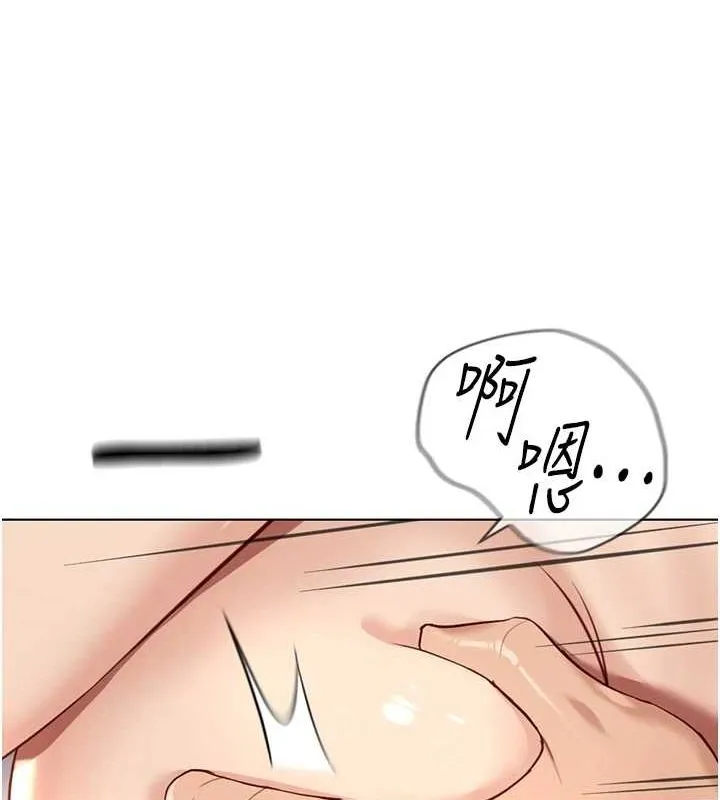 鲁蛇社畜的金手指 - 第16話-妳的小穴真好幹! - page 52