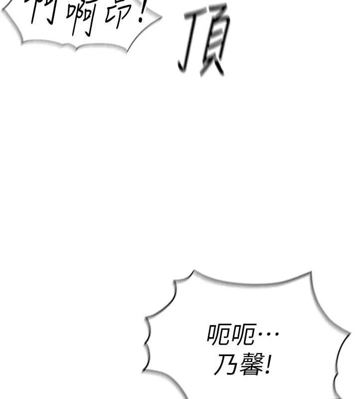 鲁蛇社畜的金手指 - 第16話-妳的小穴真好幹! - page 56