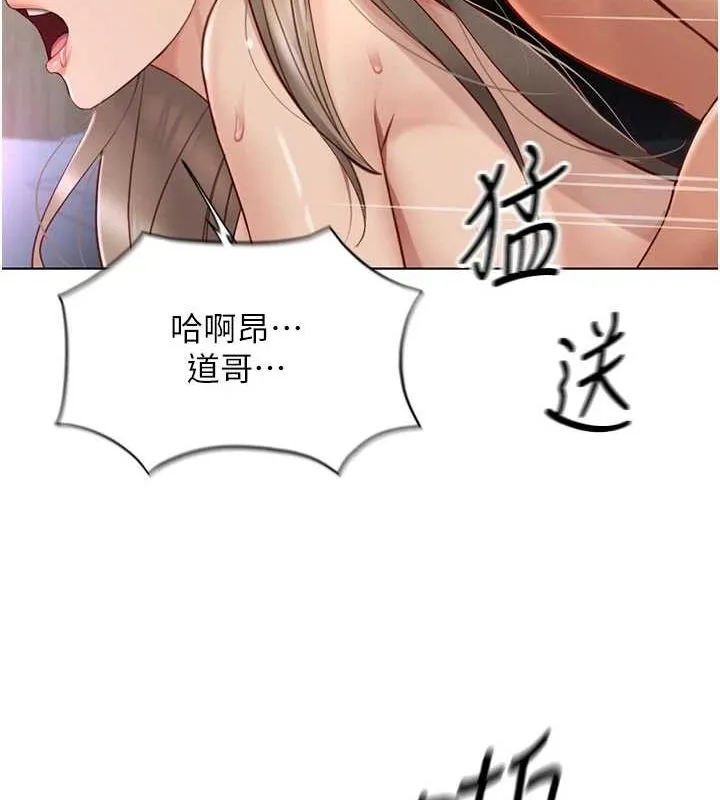 鲁蛇社畜的金手指 - 第16話-妳的小穴真好幹! - page 58