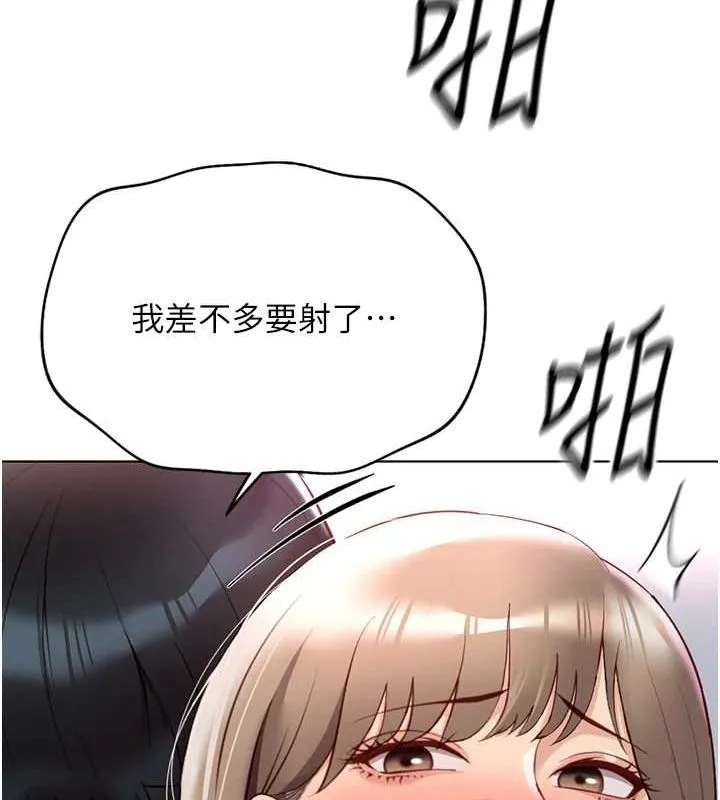 鲁蛇社畜的金手指 - 第16話-妳的小穴真好幹! - page 59