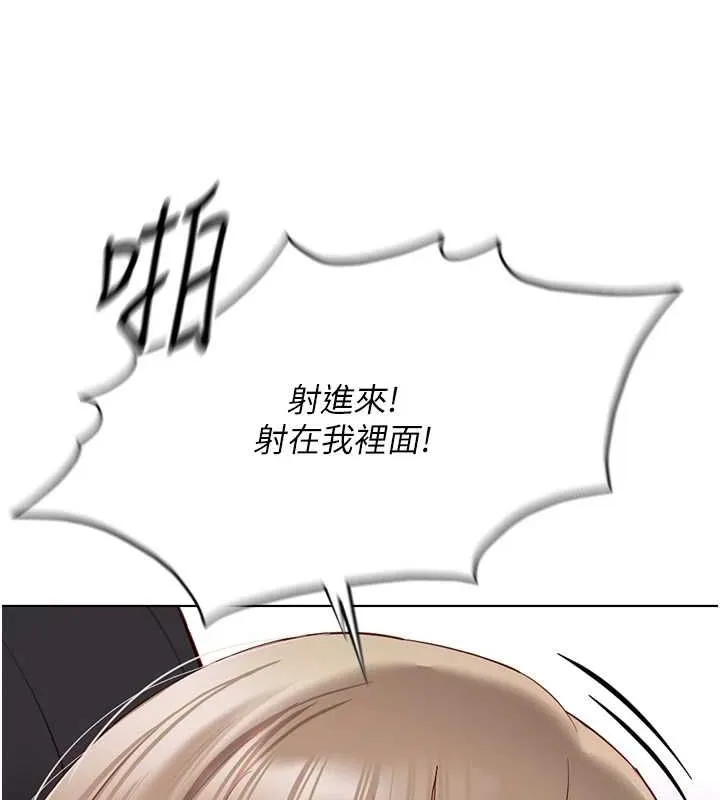 鲁蛇社畜的金手指 - 第16話-妳的小穴真好幹! - page 62