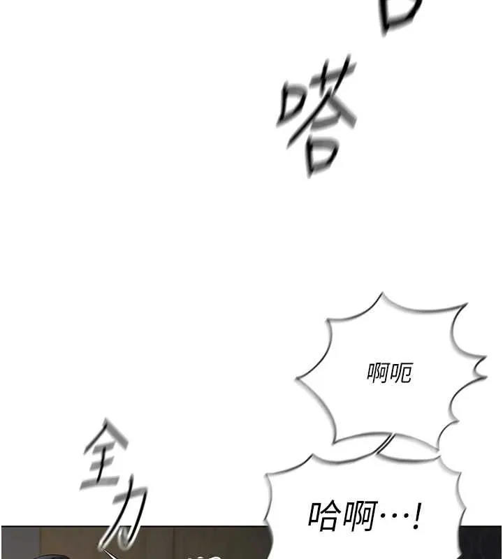 鲁蛇社畜的金手指 - 第16話-妳的小穴真好幹! - page 64