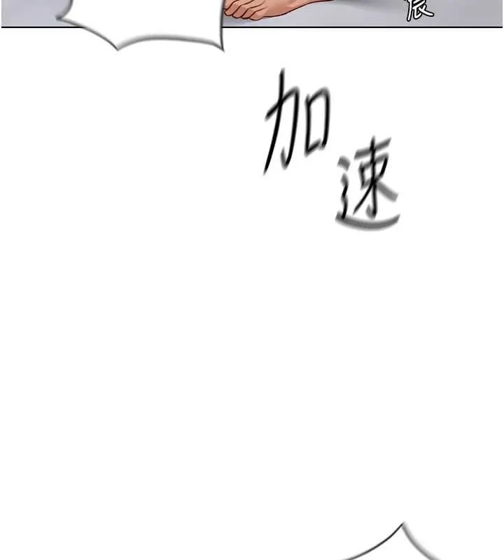 鲁蛇社畜的金手指 - 第16話-妳的小穴真好幹! - page 66