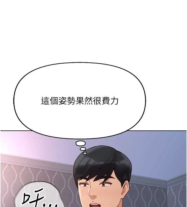 鲁蛇社畜的金手指 - 第16話-妳的小穴真好幹! - page 71