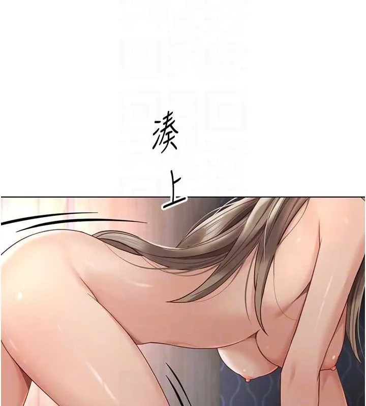 鲁蛇社畜的金手指 - 第16話-妳的小穴真好幹! - page 74