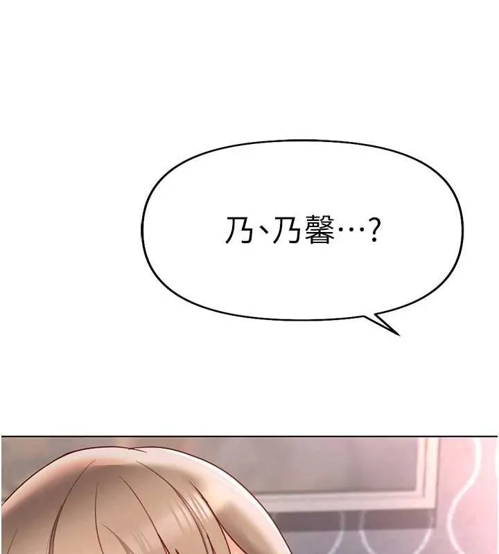 鲁蛇社畜的金手指 - 第16話-妳的小穴真好幹! - page 78