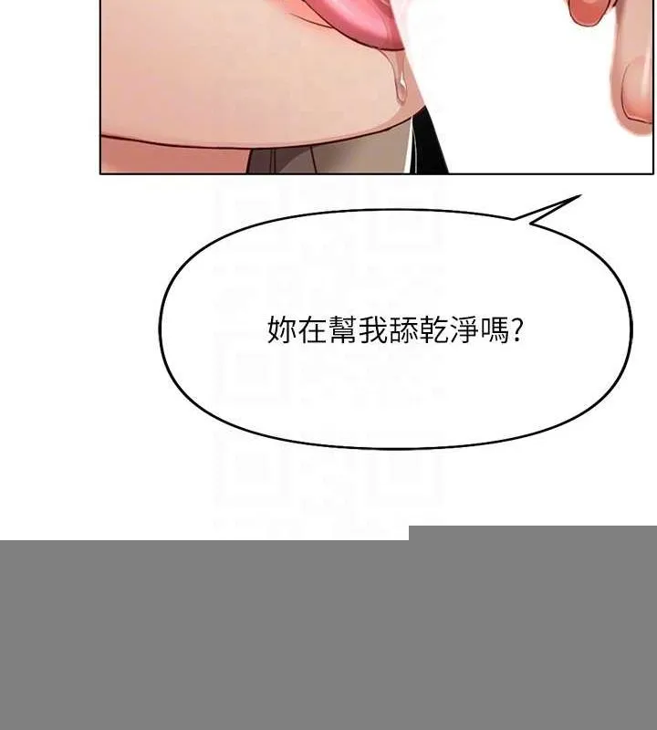 鲁蛇社畜的金手指 - 第16話-妳的小穴真好幹! - page 82