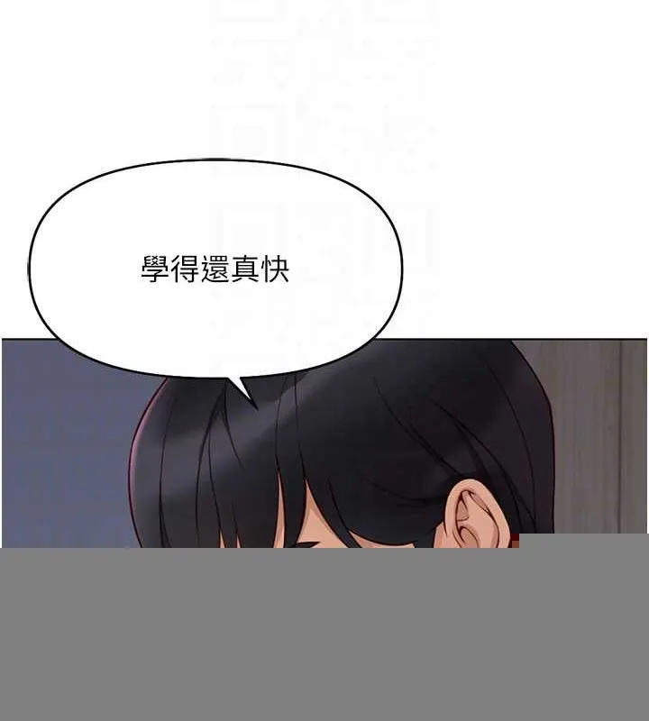 鲁蛇社畜的金手指 - 第16話-妳的小穴真好幹! - page 83