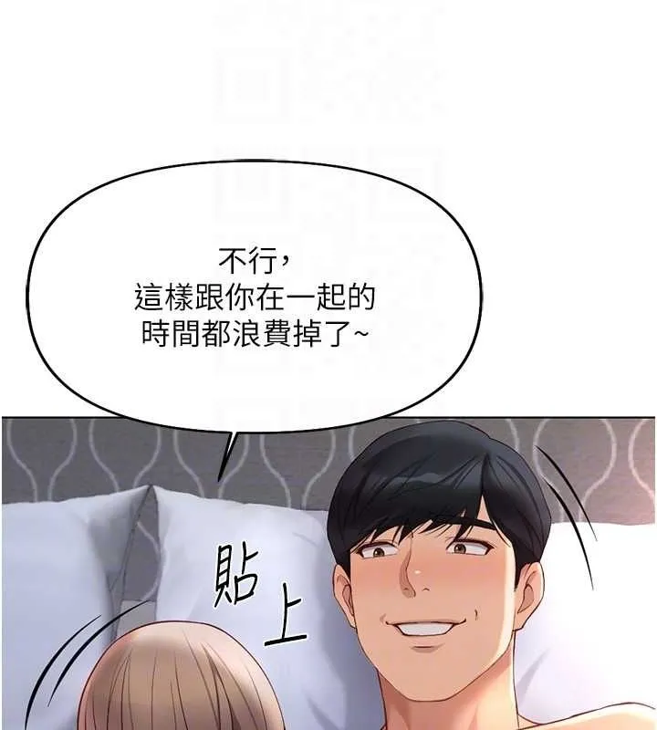 鲁蛇社畜的金手指 - 第16話-妳的小穴真好幹! - page 95