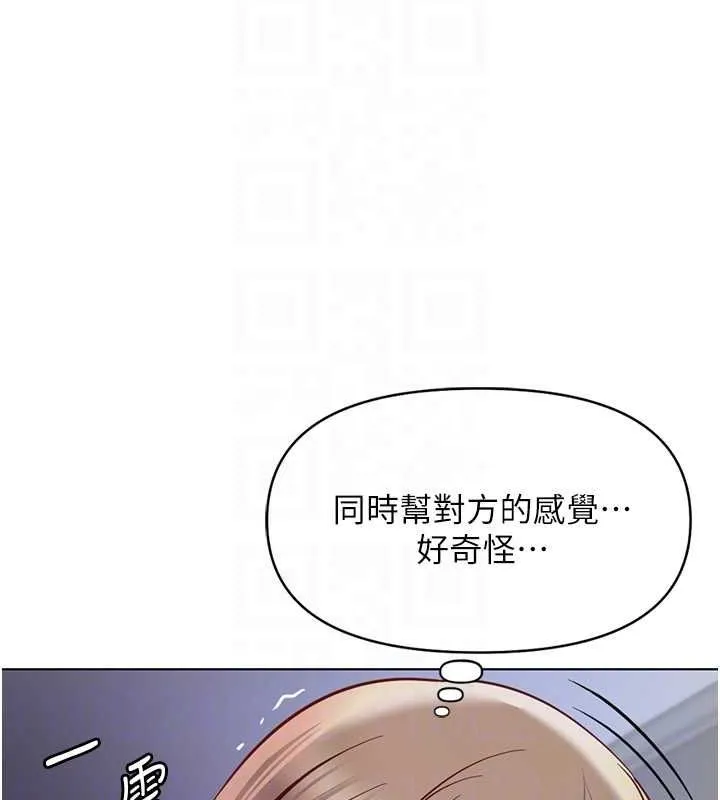 鲁蛇社畜的金手指 - 第16話-妳的小穴真好幹! - page 118