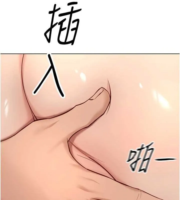 鲁蛇社畜的金手指 - 第16話-妳的小穴真好幹! - page 125