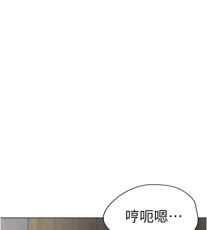 鲁蛇社畜的金手指 - 第16話-妳的小穴真好幹! - page 130