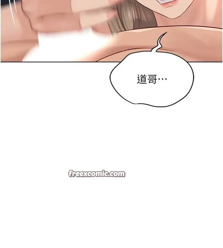 鲁蛇社畜的金手指 - 第16話-妳的小穴真好幹! - page 135