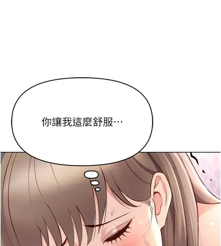鲁蛇社畜的金手指 - 第16話-妳的小穴真好幹! - page 136