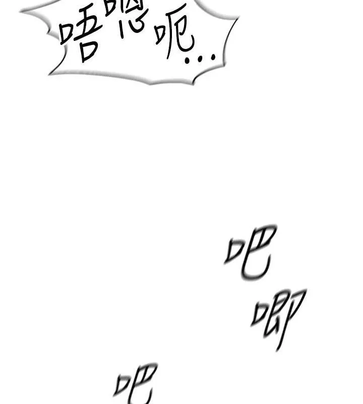 鲁蛇社畜的金手指 - 第16話-妳的小穴真好幹! - page 160