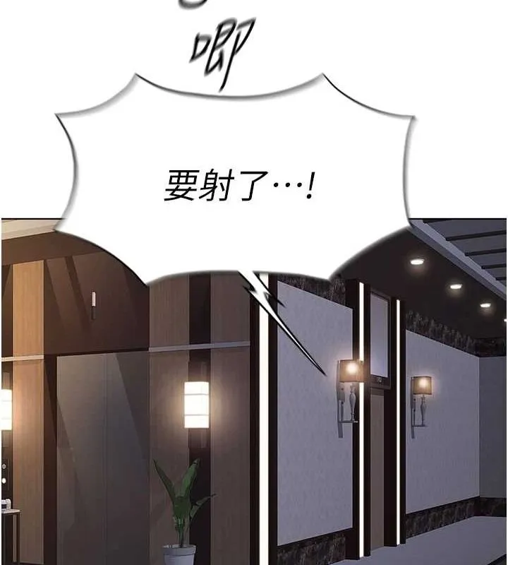 鲁蛇社畜的金手指 - 第16話-妳的小穴真好幹! - page 161