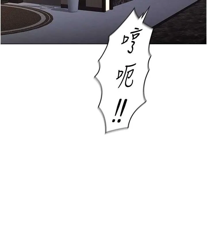 鲁蛇社畜的金手指 - 第16話-妳的小穴真好幹! - page 162