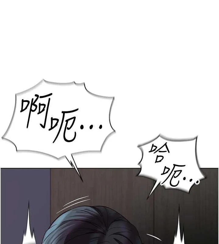 鲁蛇社畜的金手指 - 第16話-妳的小穴真好幹! - page 163