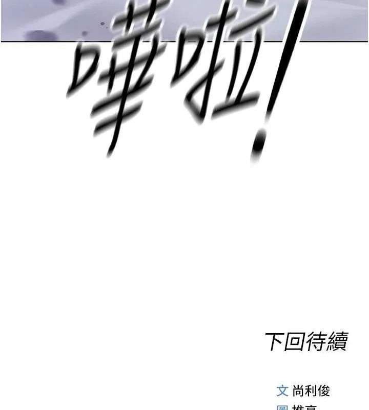鲁蛇社畜的金手指 - 第16話-妳的小穴真好幹! - page 166