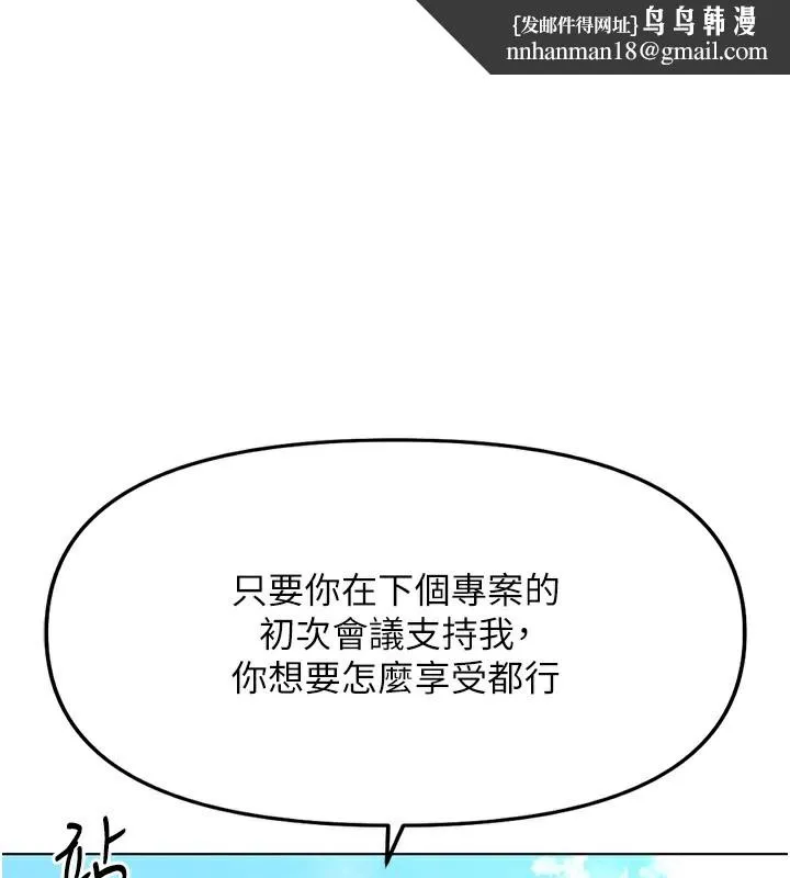 鲁蛇社畜的金手指 - 第29話-鮮榨母乳馬殺雞 - page 1