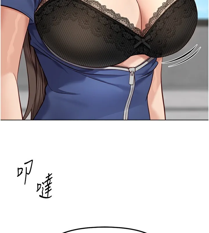鲁蛇社畜的金手指 - 第29話-鮮榨母乳馬殺雞 - page 3