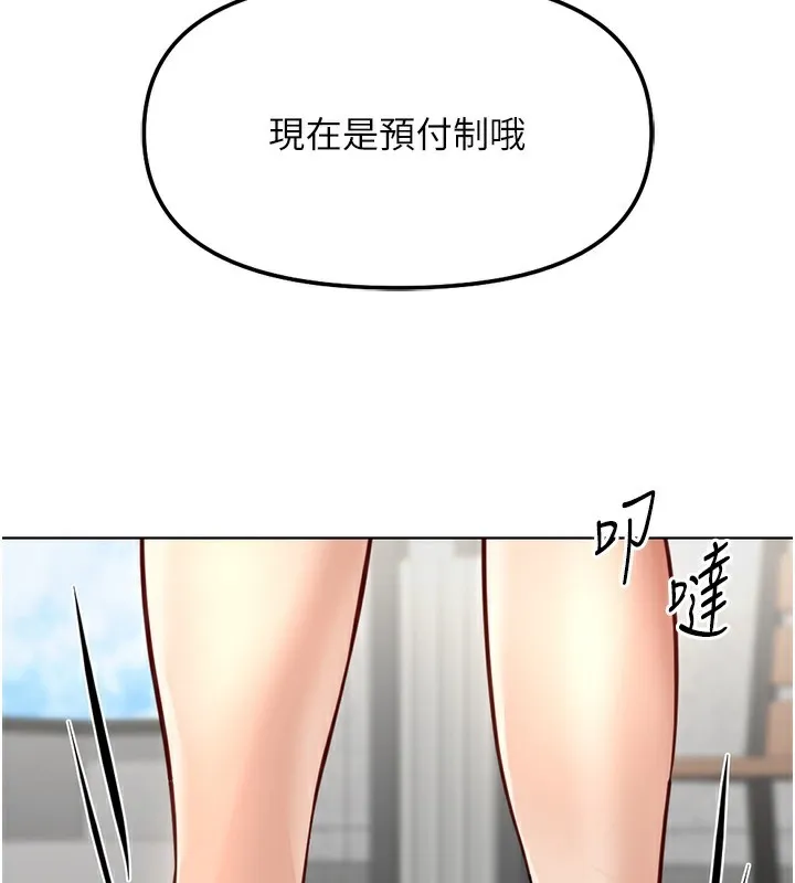 鲁蛇社畜的金手指 - 第29話-鮮榨母乳馬殺雞 - page 4