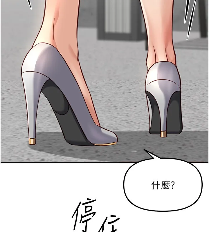 鲁蛇社畜的金手指 - 第29話-鮮榨母乳馬殺雞 - page 5