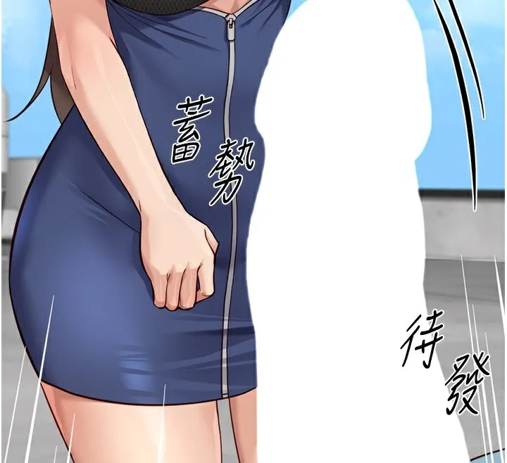 鲁蛇社畜的金手指 - 第29話-鮮榨母乳馬殺雞 - page 19