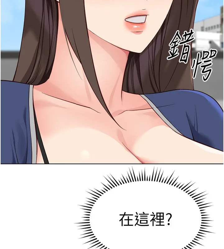 鲁蛇社畜的金手指 - 第29話-鮮榨母乳馬殺雞 - page 25
