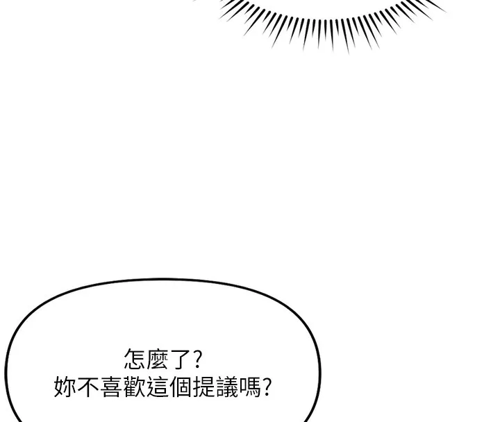 鲁蛇社畜的金手指 - 第29話-鮮榨母乳馬殺雞 - page 26