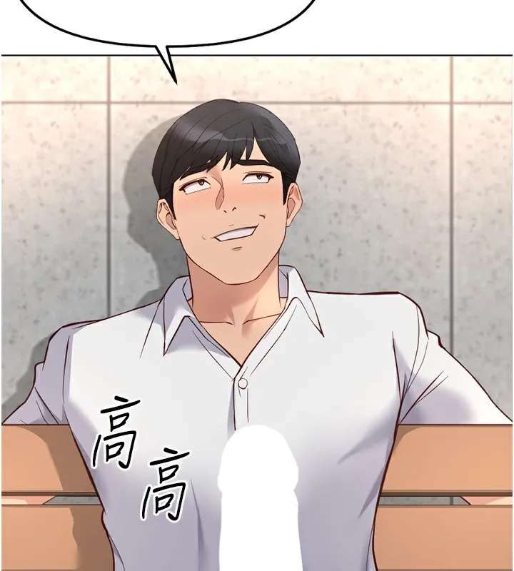 鲁蛇社畜的金手指 - 第29話-鮮榨母乳馬殺雞 - page 27