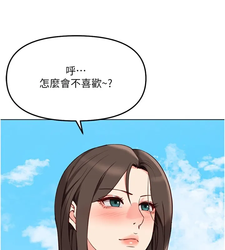 鲁蛇社畜的金手指 - 第29話-鮮榨母乳馬殺雞 - page 29