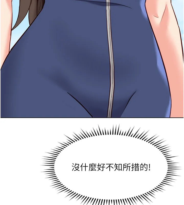 鲁蛇社畜的金手指 - 第29話-鮮榨母乳馬殺雞 - page 31