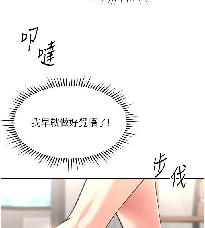 鲁蛇社畜的金手指 - 第29話-鮮榨母乳馬殺雞 - page 32