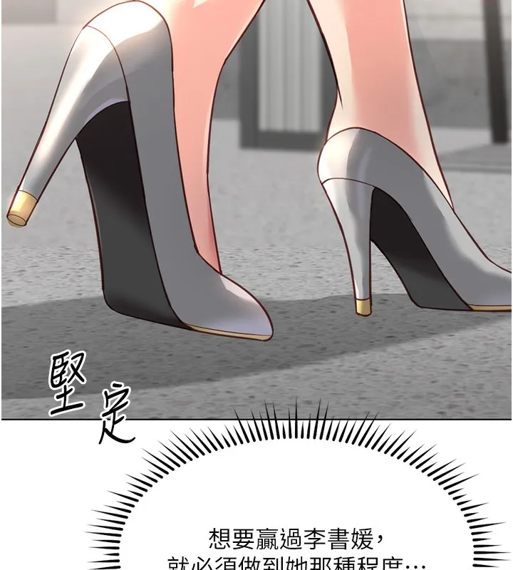 鲁蛇社畜的金手指 - 第29話-鮮榨母乳馬殺雞 - page 33
