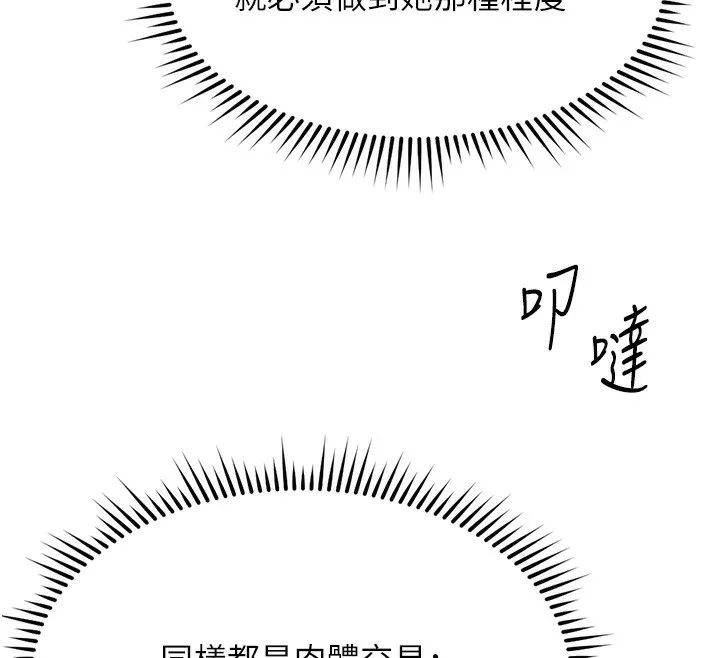 鲁蛇社畜的金手指 - 第29話-鮮榨母乳馬殺雞 - page 34