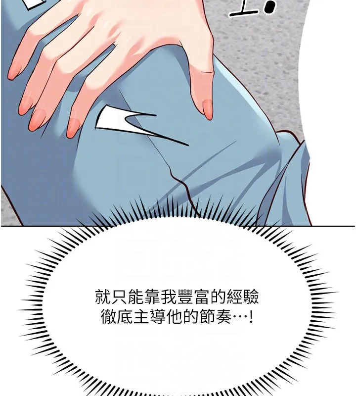 鲁蛇社畜的金手指 - 第29話-鮮榨母乳馬殺雞 - page 36