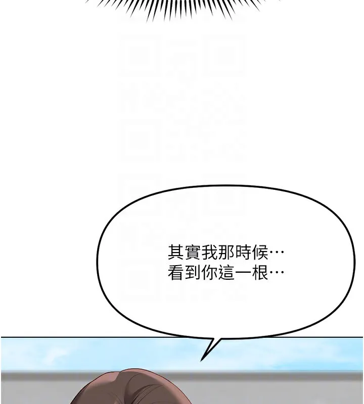 鲁蛇社畜的金手指 - 第29話-鮮榨母乳馬殺雞 - page 37
