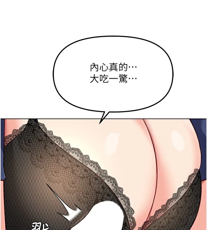 鲁蛇社畜的金手指 - 第29話-鮮榨母乳馬殺雞 - page 40