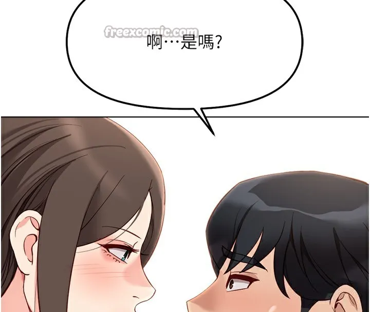 鲁蛇社畜的金手指 - 第29話-鮮榨母乳馬殺雞 - page 42