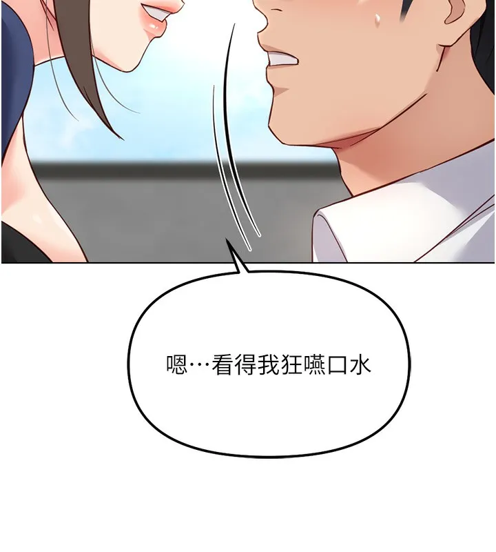 鲁蛇社畜的金手指 - 第29話-鮮榨母乳馬殺雞 - page 43
