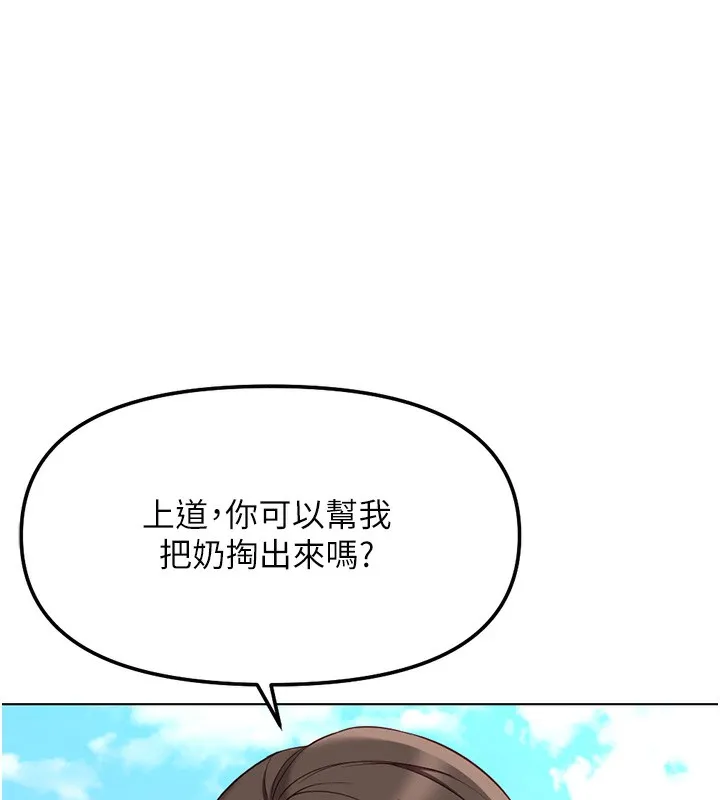 鲁蛇社畜的金手指 - 第29話-鮮榨母乳馬殺雞 - page 44