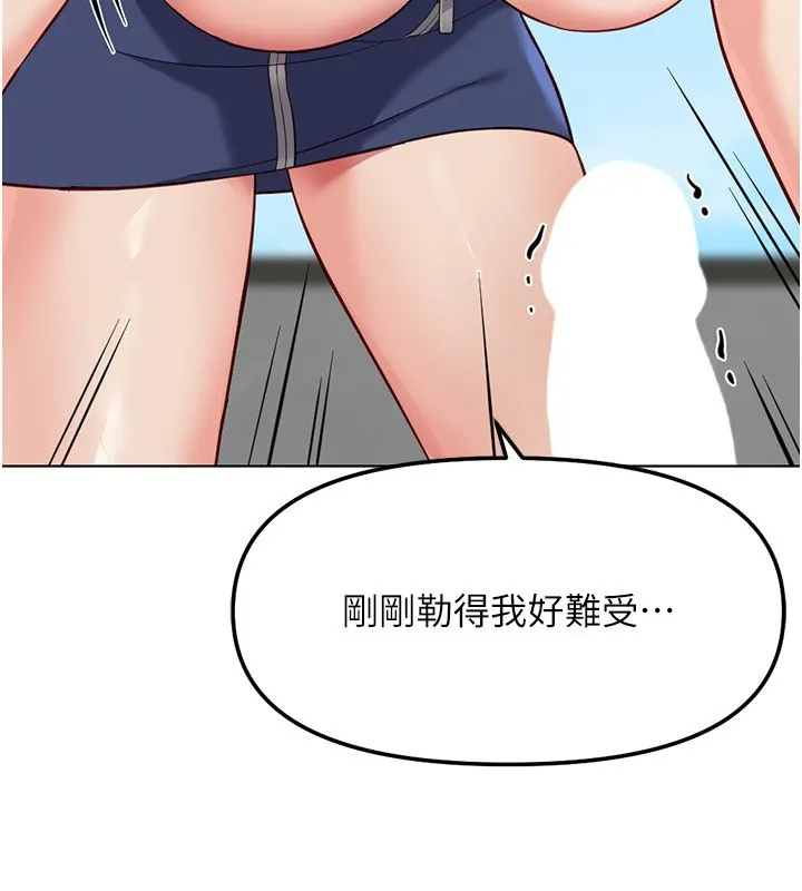 鲁蛇社畜的金手指 - 第29話-鮮榨母乳馬殺雞 - page 54